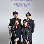 [25.05.09.] Brise Clarinet 앙상블 창단 연주회 이미지