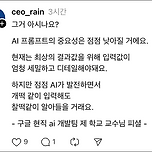 AI 프롬프트의 중요성은 점점 낮아질 거에요 이미지