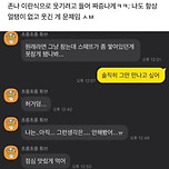 헤어지고 싶다는데 반응 개웃기고 개빡치네 이미지