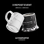 르세라핌 이번 리이제 콜라보 머그컵 예쁘다 이미지