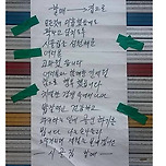 한 편의 시 같은 폐업안내문 이미지