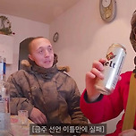 빠니보틀 여행 역사상 가장 위험했다고 평가받는 여행지 이미지