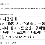 얼굴도 모르는 경리팀 직원분이 매달 급여일 알림톡에 써주시는 멘트 이미지