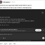 오픈AI의 o3-mini-high의 일일 사용량이 50개로 변경되었다고 해요 이미지