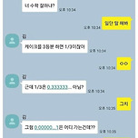 야 너 수학 좀 하냐? 이미지