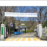 [서울 강북] 국립4.19민주묘지의 봄 / 春 풍경 이미지