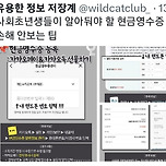 현금영수증 등록시 손해 안 보는 팁 이미지