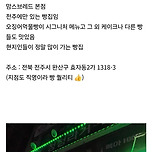 전주 토박이 덬이 알려주는 전주(+근교) 맛집 이미지