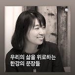 기아 타이거즈 선수들 인스스 (feat.한강 작가님) 이미지