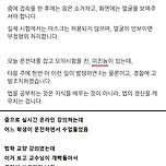 학생을 미친놈이라 부른 연세대 교수 ㄷㄷ.jpg 이미지