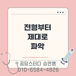 경복대 간호학과 편입 이미지