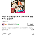 고민이 많은 스물 언저리의 모두에게 보이넥스트도어가 추천하는 플레이리스트 이미지