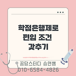 두원공대 간호학과 이미지