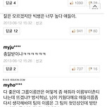 12년전 놀림 받던 방탄소년단 모습.jpg 이미지