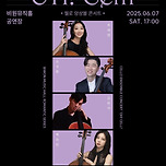 [25.06.07.] OH! Celli 첼로 앙상블 콘서트 이미지