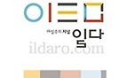 일다님의 블로그 이미지
