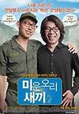 미운 오리 새끼 다시보기 | 결말 · 평점 · 예고편 · 등장인물 · 출연진 정보 | 드라마 영화 추천 - 티비구루