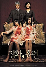 장화, 홍련 다시보기 | 결말 · 평점 · 예고편 · 등장인물 · 출연진 정보 | 공포 스릴러 영화 추천 - 티비구루