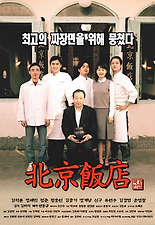 북경반점 이미지
