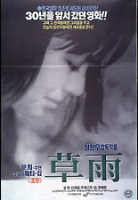 초우 이미지