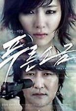 푸른소금 다시보기 | 결말 · 평점 · 예고편 · 등장인물 · 출연진 정보 | 드라마 영화 추천 - 티비구루