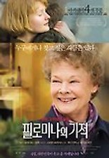 필로미나의 기적 다시보기 | 결말 · 평점 · 예고편 · 등장인물 · 출연진 정보 | 드라마 영화 추천 - 티비구루