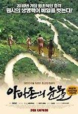 아마존의 눈물 다시보기 | 결말 · 평점 · 예고편 · 등장인물 · 출연진 정보 | 드라마 영화 추천 - 티비구루