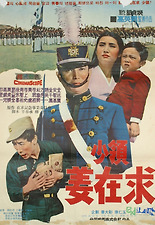 소령 강재구 포스터