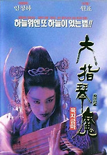 육지금마 포스터