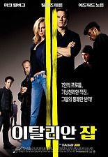 ì´íë¦¬ì ì¡ í¬ì¤í°