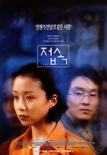 접속 포스터