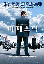 마제스틱 포스터