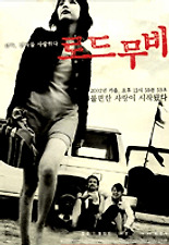 로드무비 이미지