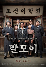 말모이 이미지