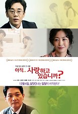 아직 사랑하고 있습니까? 다시보기 | 결말 · 평점 · 예고편 · 등장인물 · 출연진 정보 | 코미디 영화 추천 - 티비구루