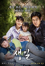 생일 포스터