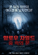 숲속의문 이미지