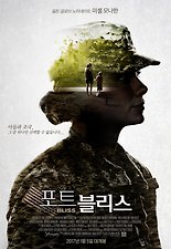 블리스 이미지