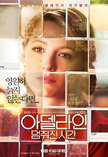 아델라인 멈춰진 시간 다시보기 | 결말 · 평점 · 예고편 · 등장인물 · 출연진 정보 | 드라마 영화 추천 - 티비구루