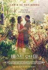 베스트 오브 미 다시보기 | 결말 · 평점 · 예고편 · 등장인물 · 출연진 정보 | 드라마 영화 추천 - 티비구루