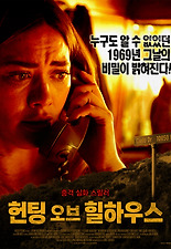 힐하우스 이미지