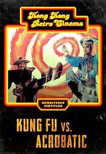 무림지존 포스터