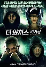 더 와처스: 비기닝 포스터