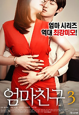 엄마친구 3 다시보기 | 결말 · 평점 · 예고편 · 등장인물 · 출연진 정보 | 드라마 영화 추천 - 티비구루