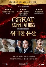 위대한 유산 다시보기 | 결말 · 평점 · 예고편 · 등장인물 · 출연진 정보 | 로맨스 멜로 영화 추천 - 티비구루