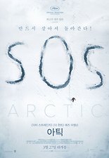 아틱 이미지