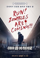아이 엠 어 히어로 다시보기 | 결말 · 평점 · 예고편 · 등장인물 · 출연진 정보 | 공포 스릴러 영화 추천 - 티비구루