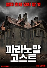 고스트 이미지