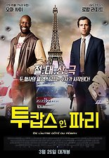 투캅스 인 파리 다시보기 | 결말 · 평점 · 예고편 · 등장인물 · 출연진 정보 | 코미디 영화 추천 - 티비구루