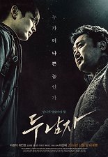 두남자 이미지